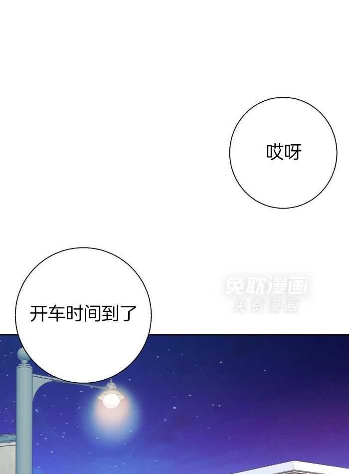 你好挖个墙角（共3季）第148话图