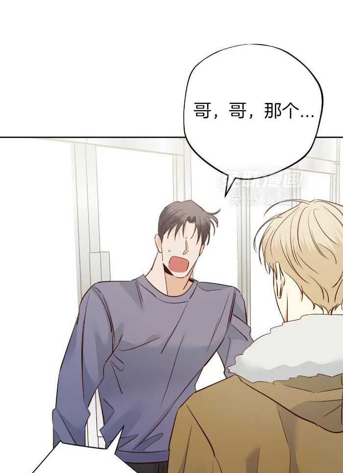 你好挖个墙角（共3季）第149话图