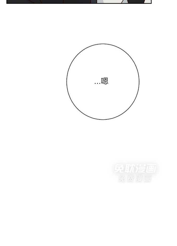 你好挖个墙角（共3季）第150话图