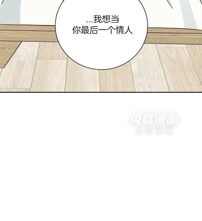 你好挖个墙角（共3季）第154话图