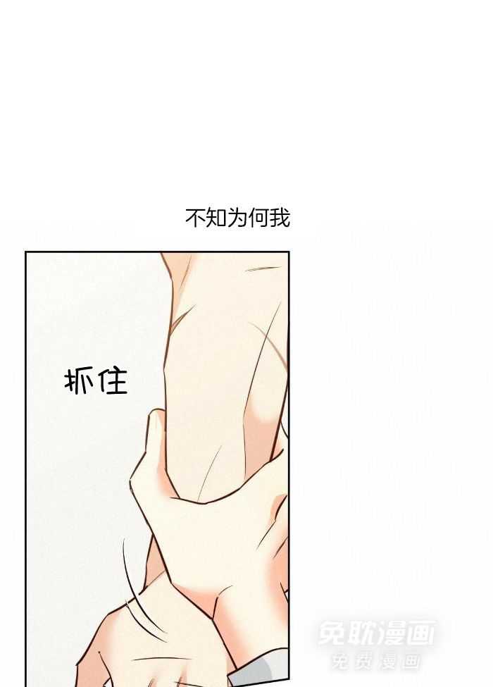 你好挖个墙角（共3季）第155话图