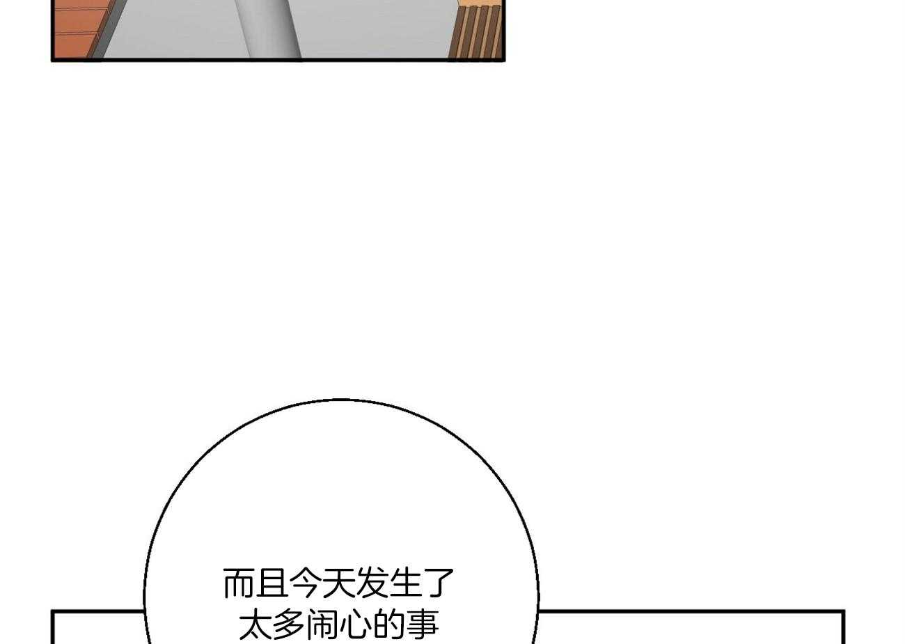 你好挖个墙角（共3季）第16话图