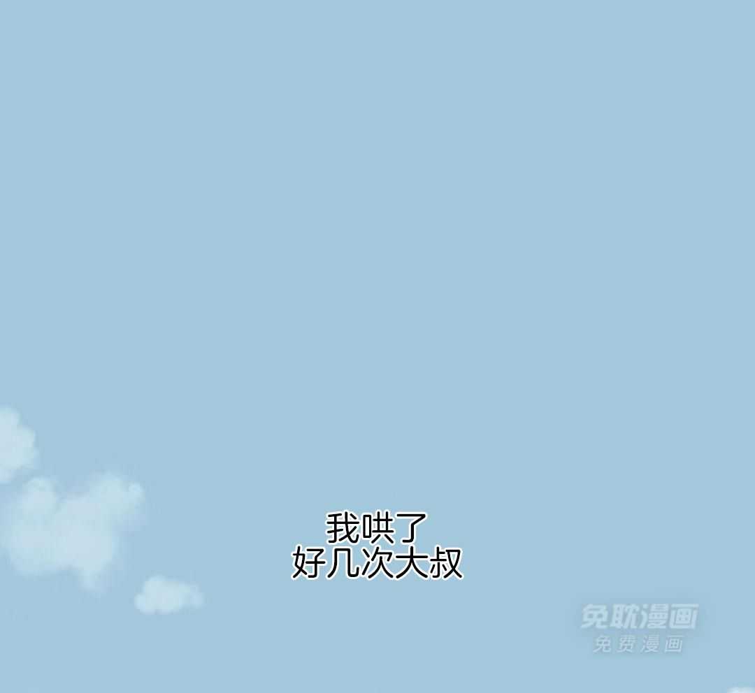 你好挖个墙角（共3季）第160话图