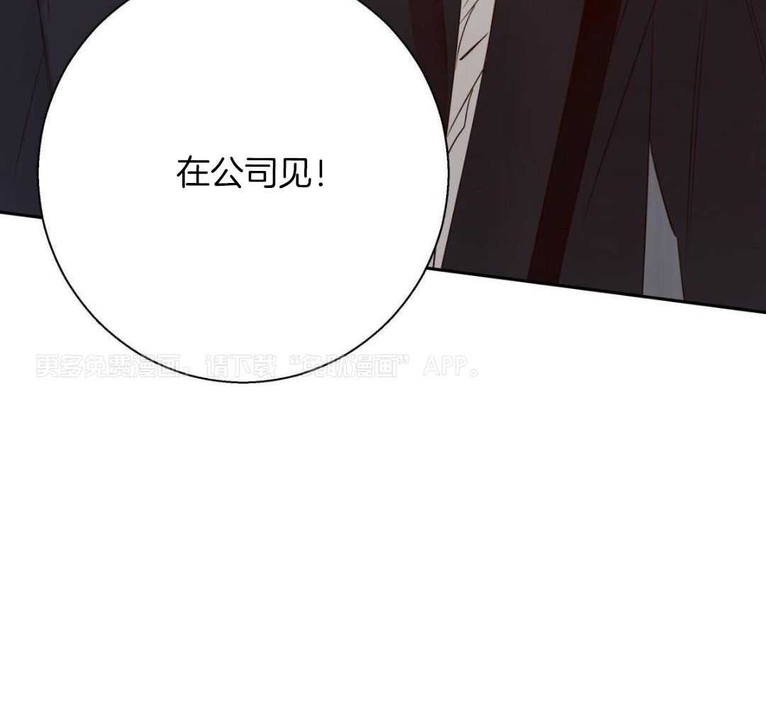 你好挖个墙角（共3季）第164话图