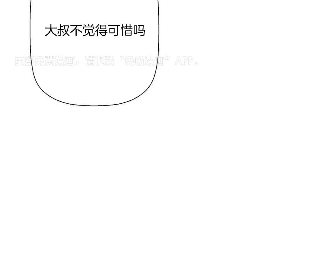 你好挖个墙角（共3季）第165话图
