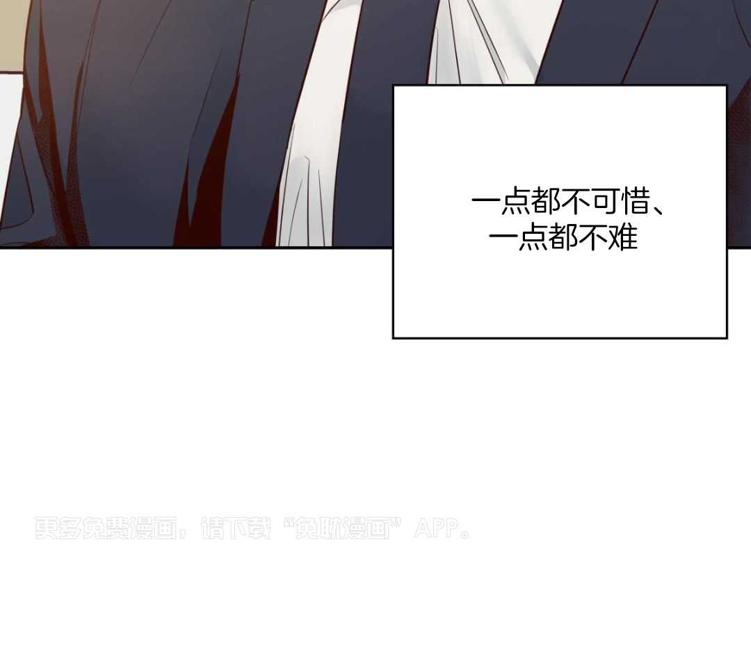 你好挖个墙角（共3季）第166话图