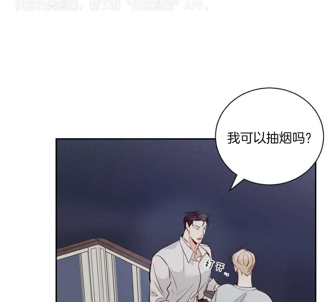 你好挖个墙角（共3季）第171话图