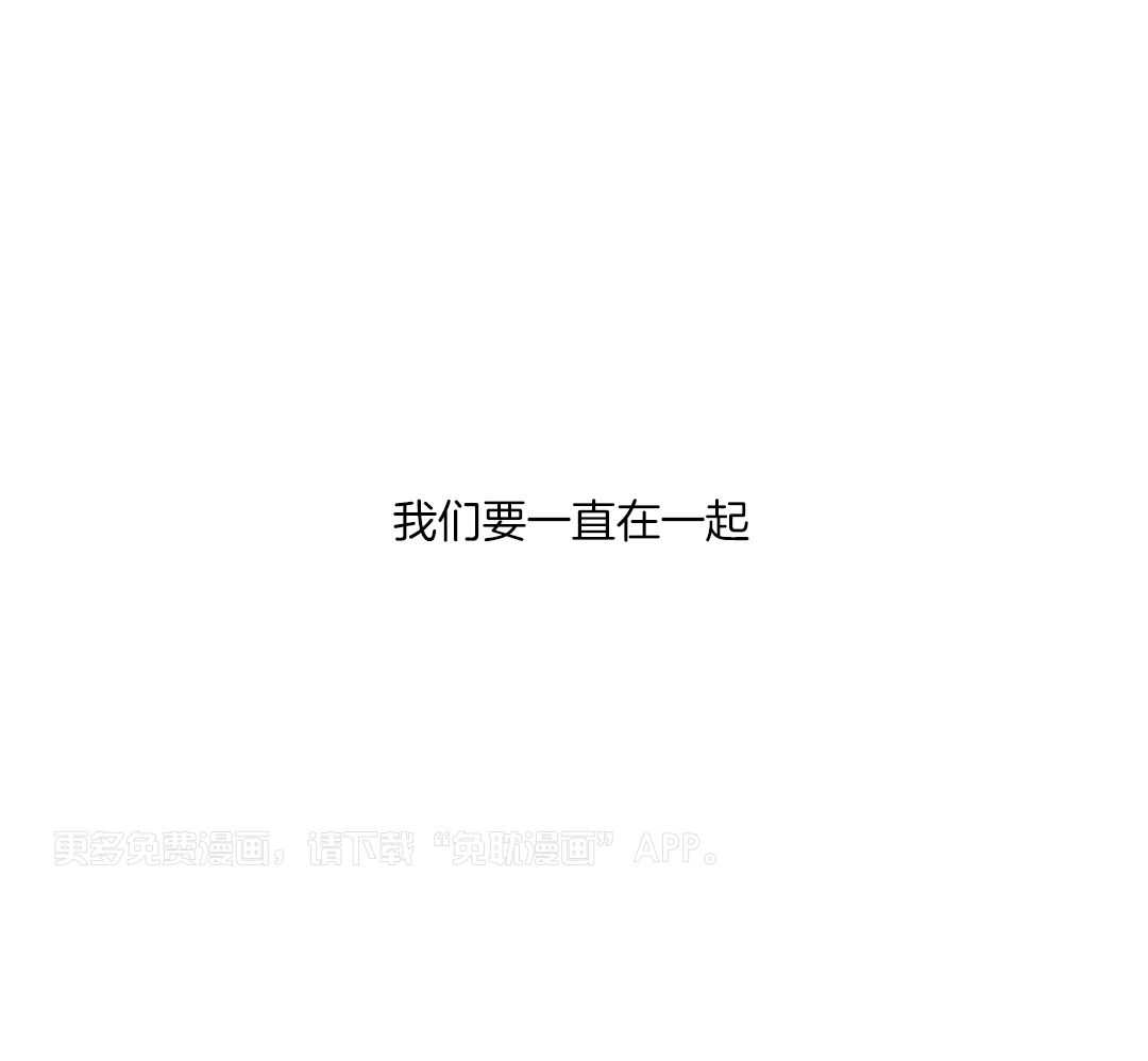 你好挖个墙角（共3季）第172话图