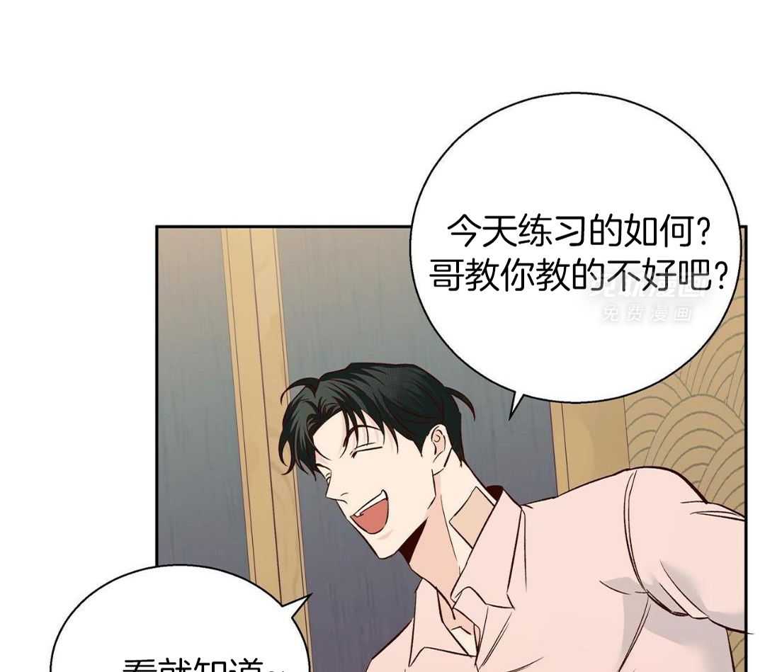 你好挖个墙角（共3季）第177话图