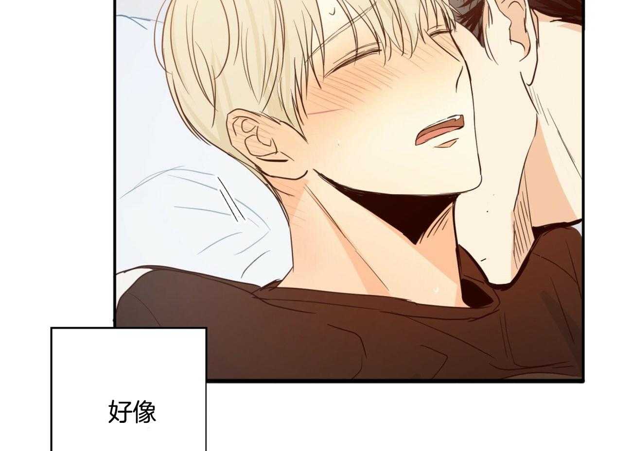 你好挖个墙角（共3季）第18话图