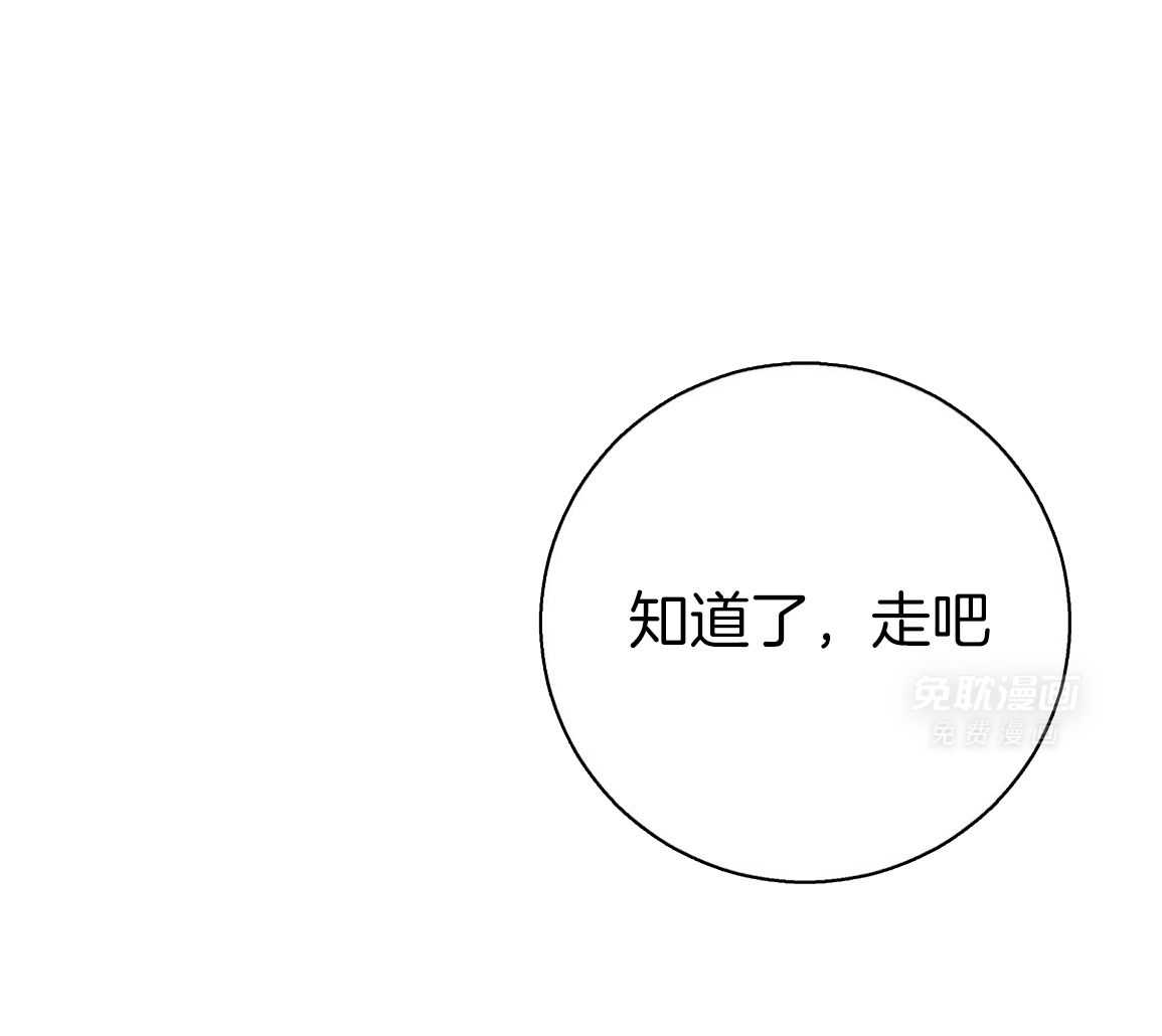 你好挖个墙角（共3季）第181话图