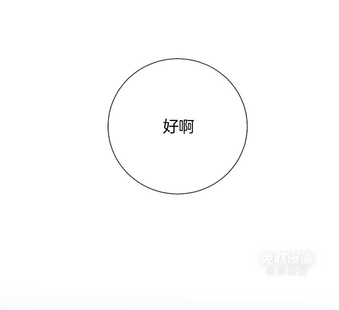 你好挖个墙角（共3季）第184话图