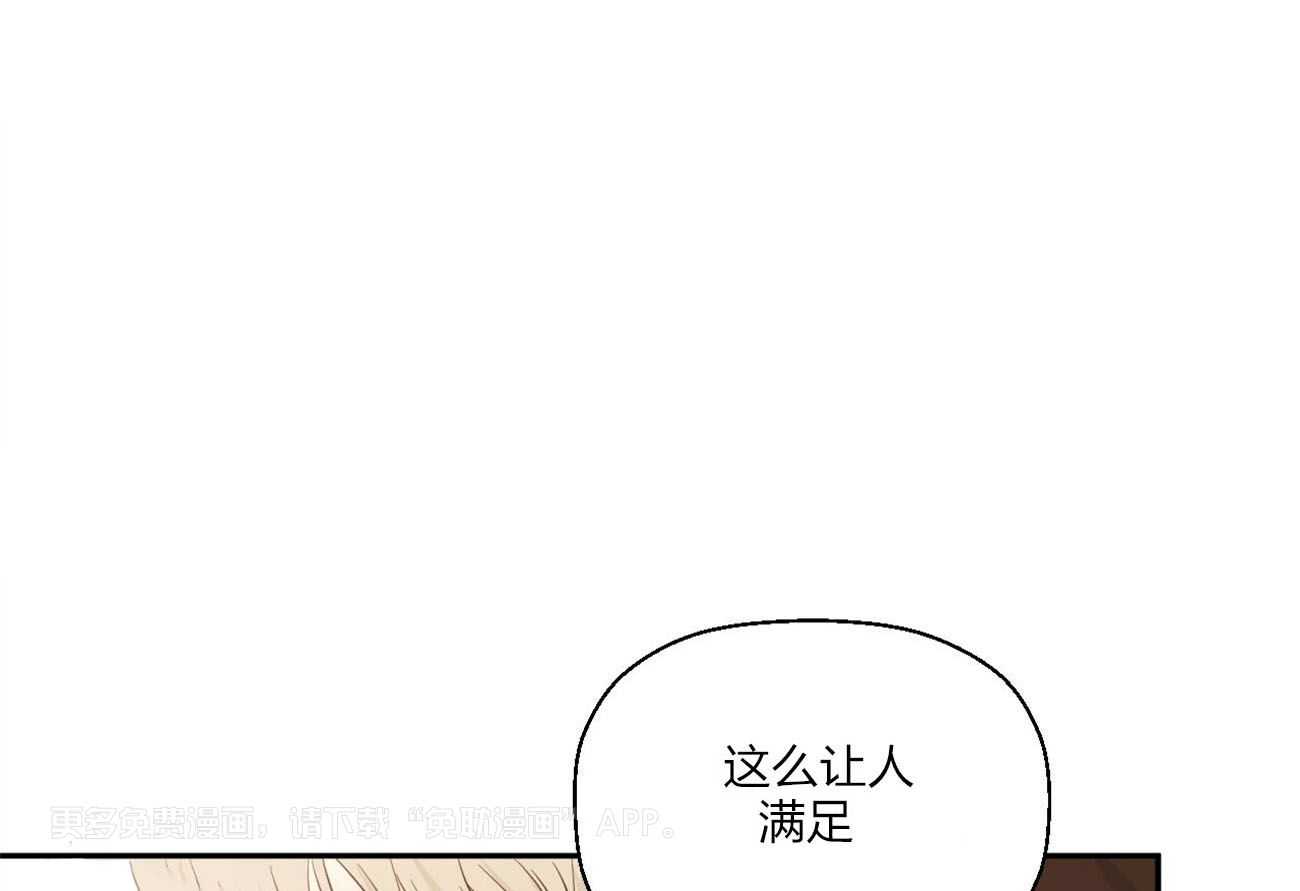 你好挖个墙角（共3季）第19话图