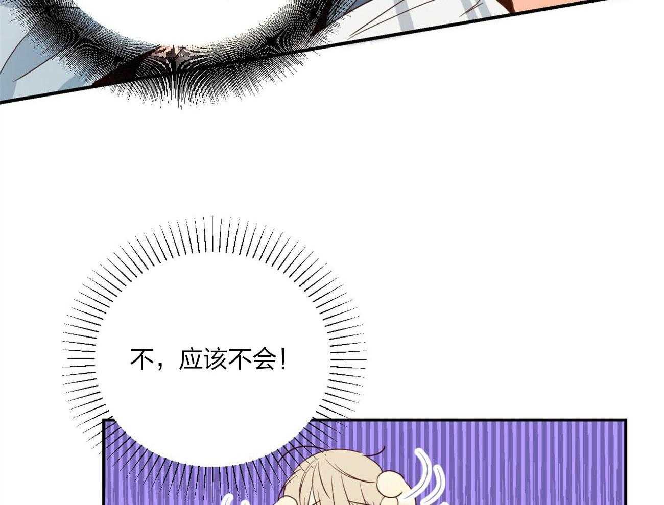 你好挖个墙角（共3季）第20话图