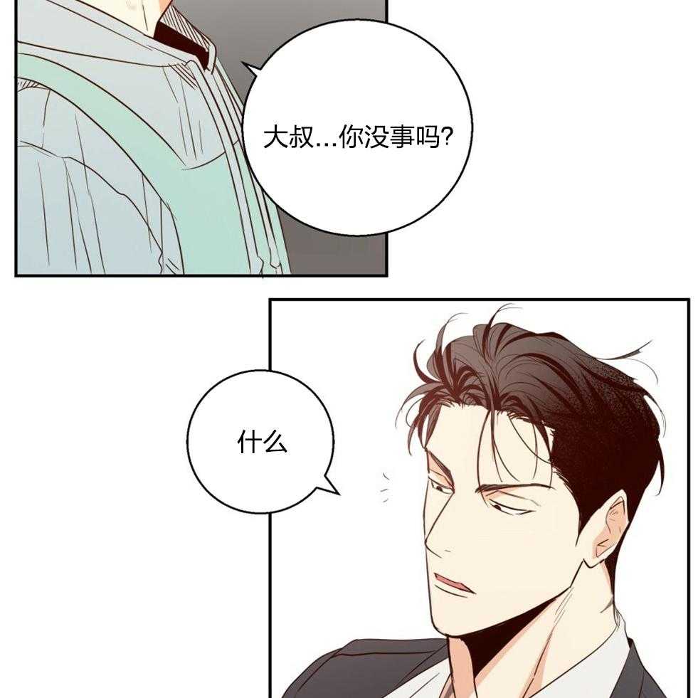 你好挖个墙角（共3季）第22话图