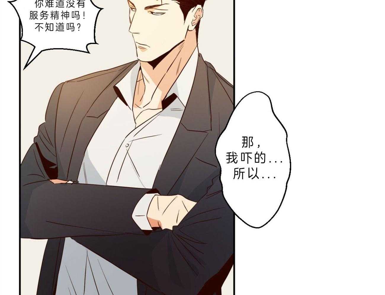 你好挖个墙角（共3季）第23话图