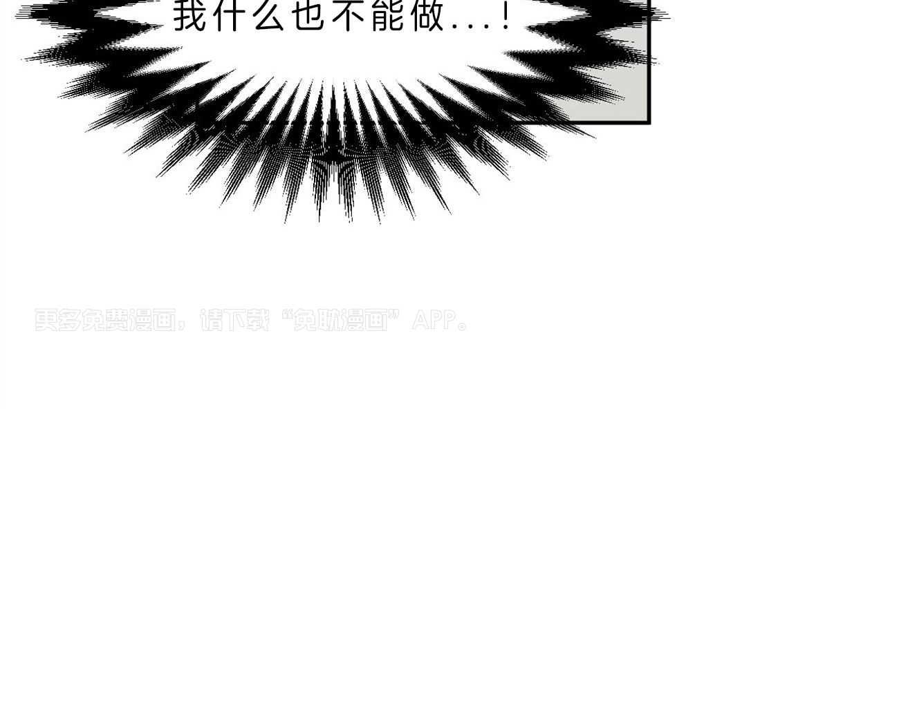 你好挖个墙角（共3季）第23话图