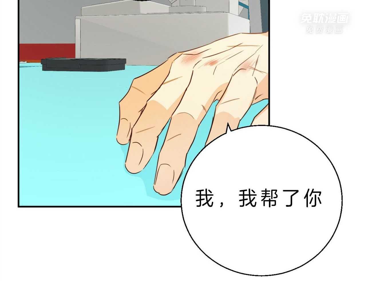 你好挖个墙角（共3季）第25话图