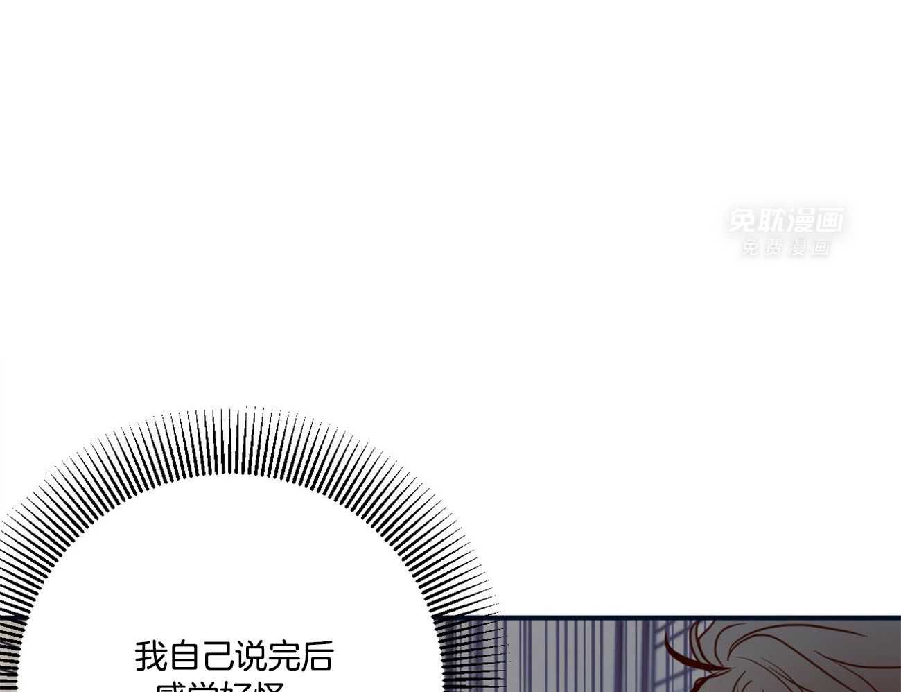 你好挖个墙角（共3季）第27话图