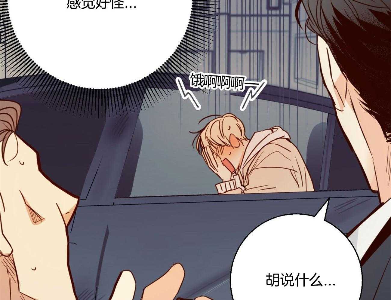 你好挖个墙角（共3季）第27话图