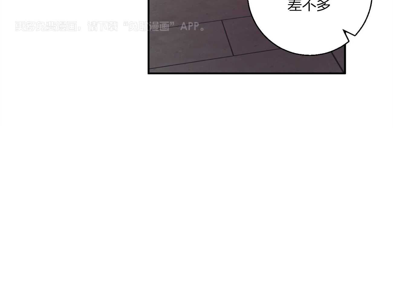 你好挖个墙角（共3季）第28话图