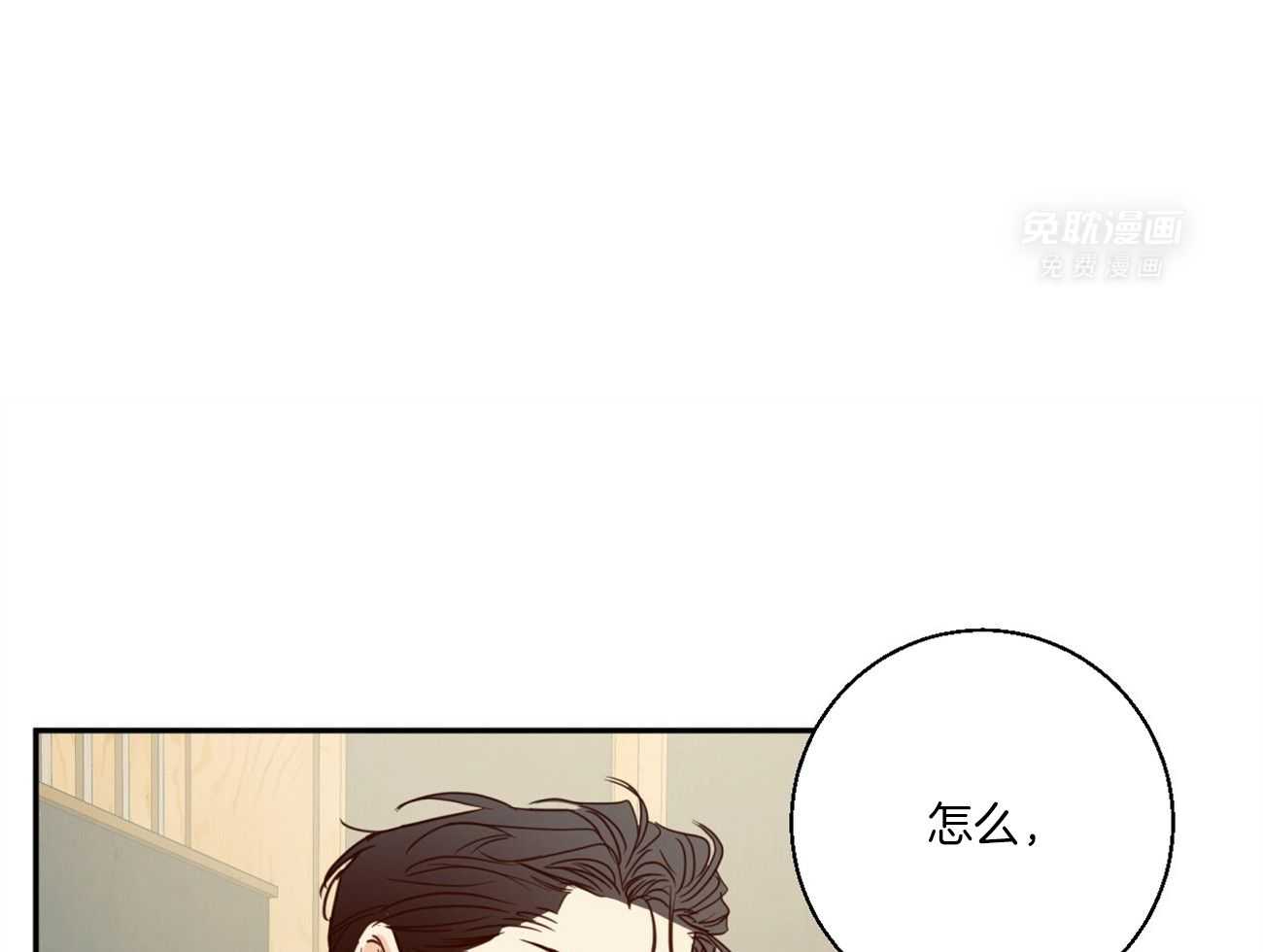 你好挖个墙角（共3季）第29话图