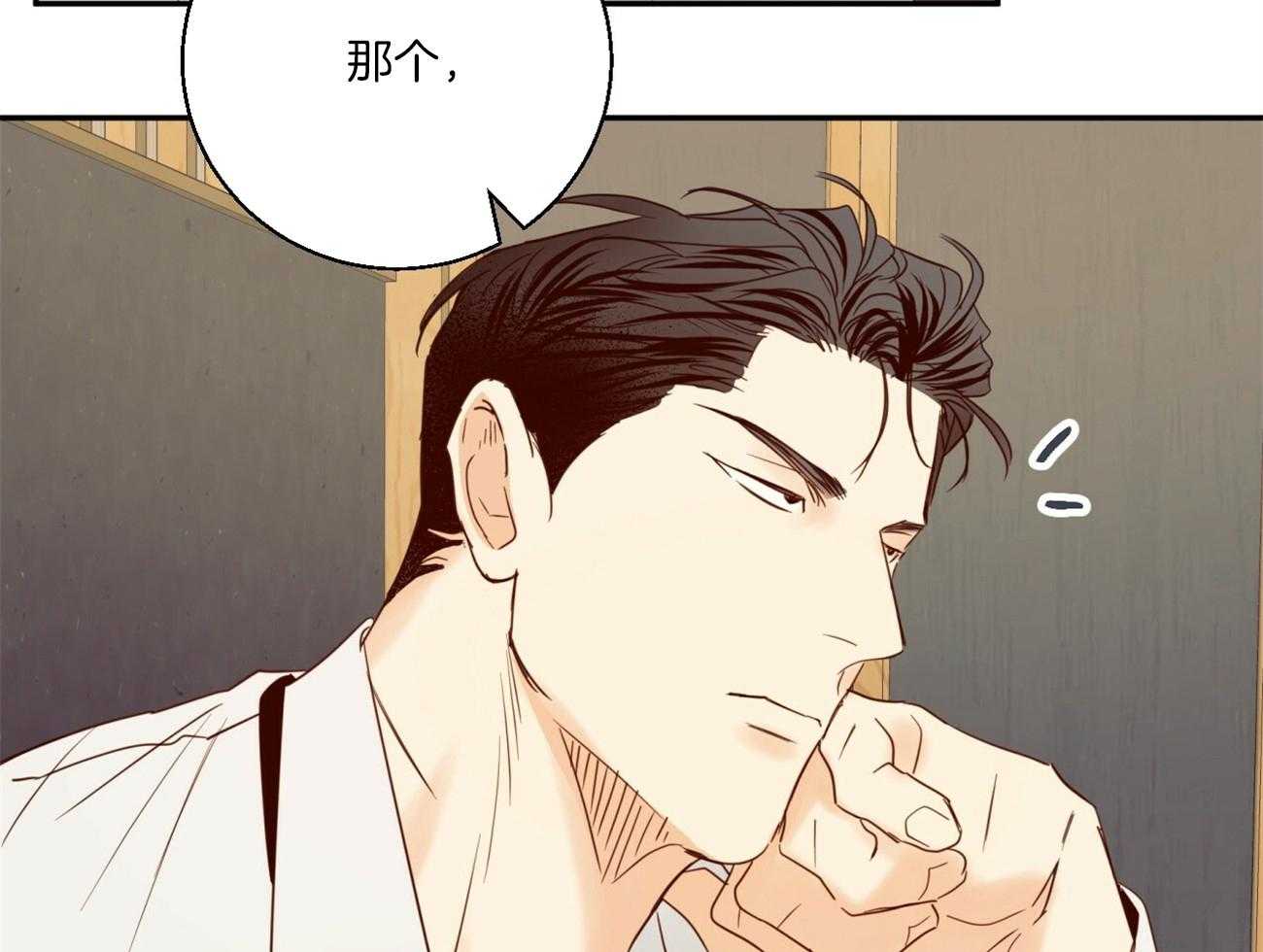 你好挖个墙角（共3季）第29话图