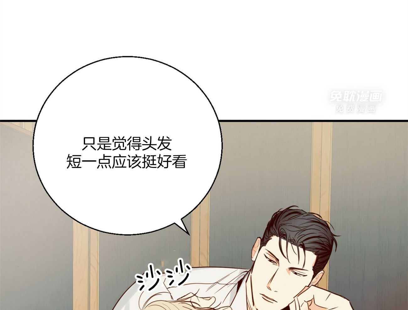 你好挖个墙角（共3季）第30话图