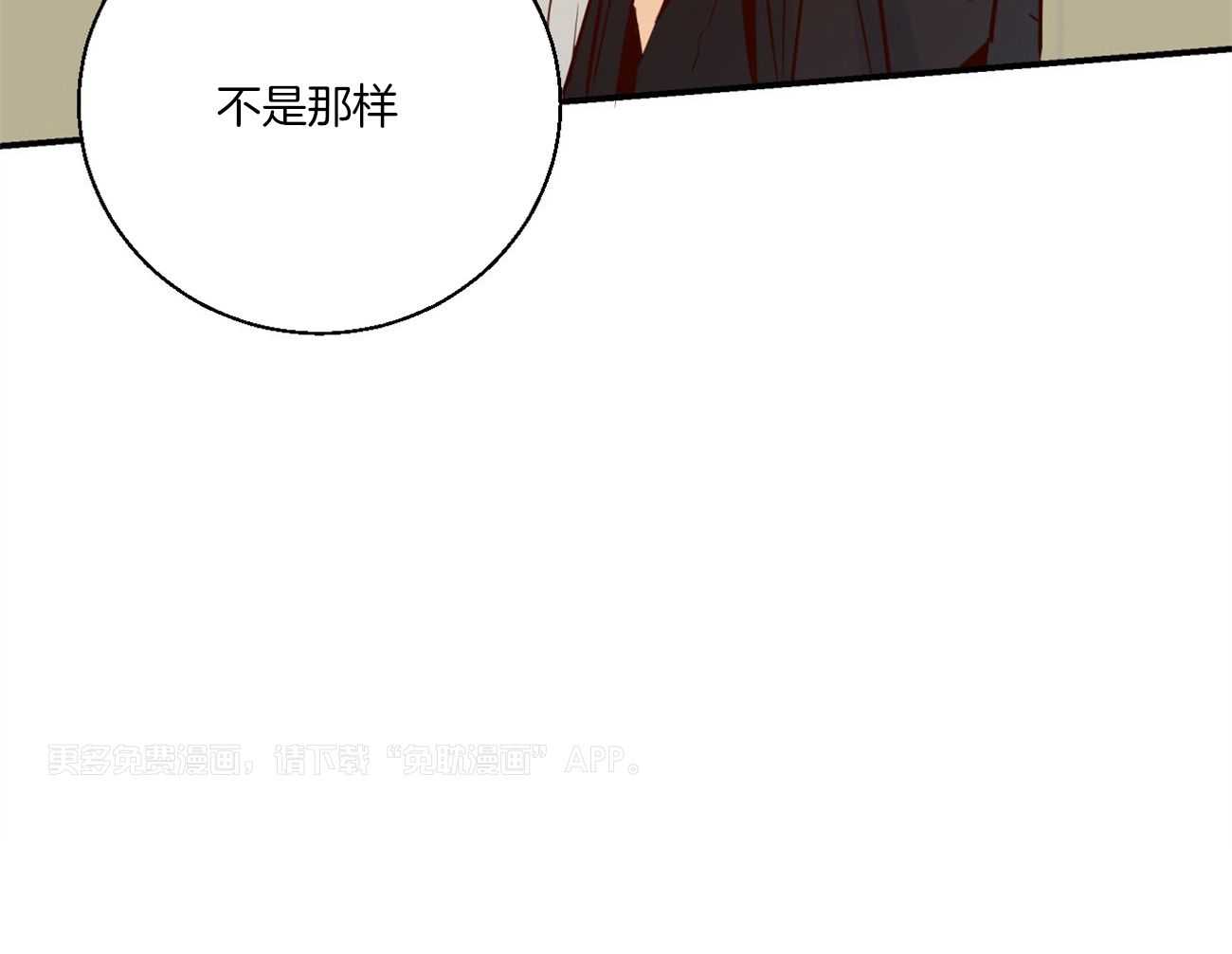 你好挖个墙角（共3季）第31话图