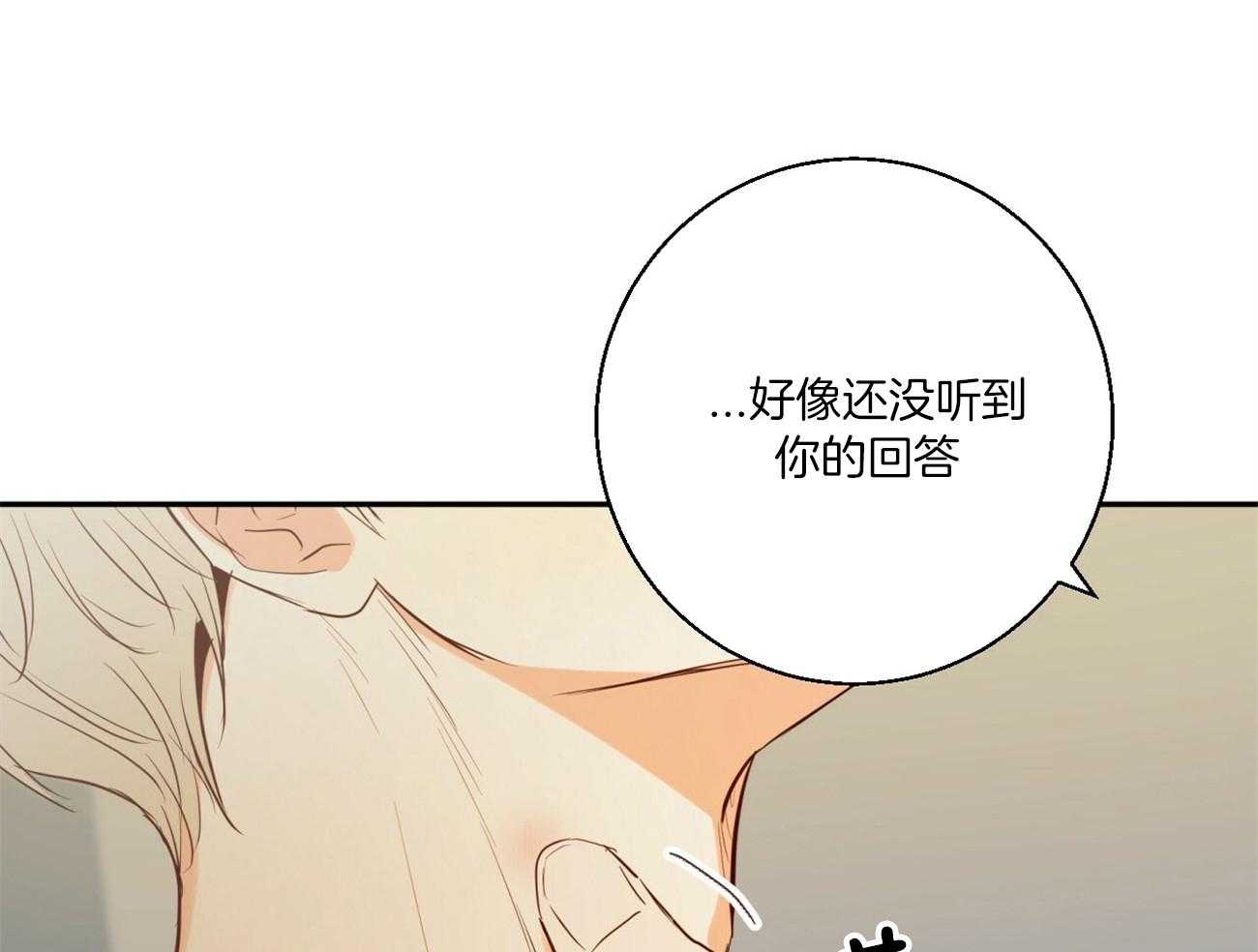 你好挖个墙角（共3季）第32话图