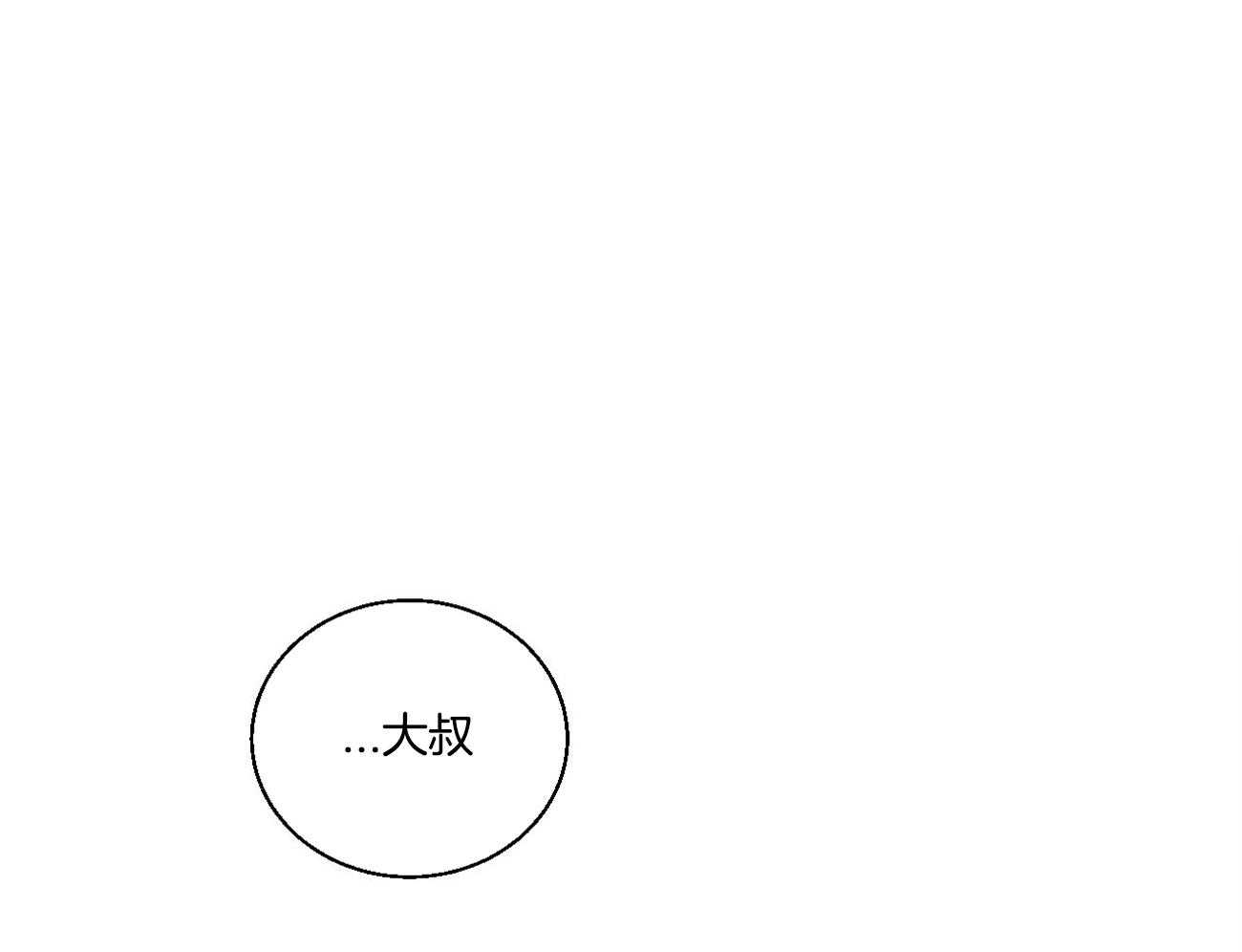 你好挖个墙角（共3季）第35话图