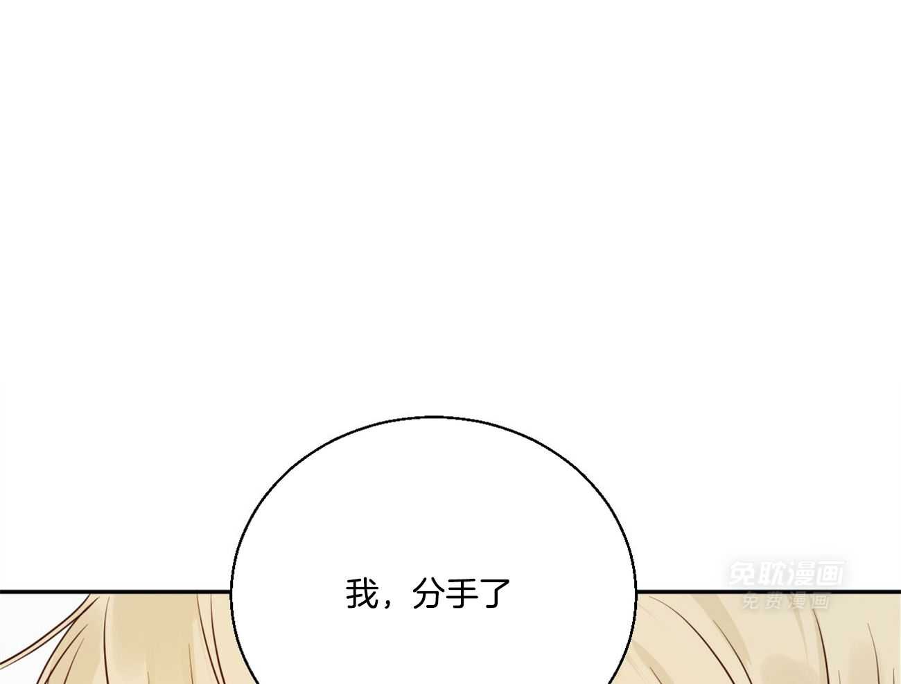 你好挖个墙角（共3季）第36话图