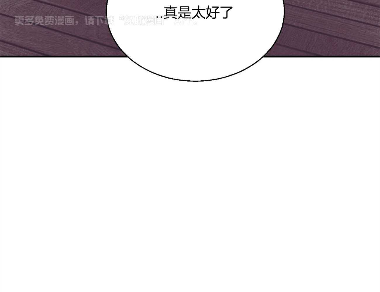 你好挖个墙角（共3季）第36话图