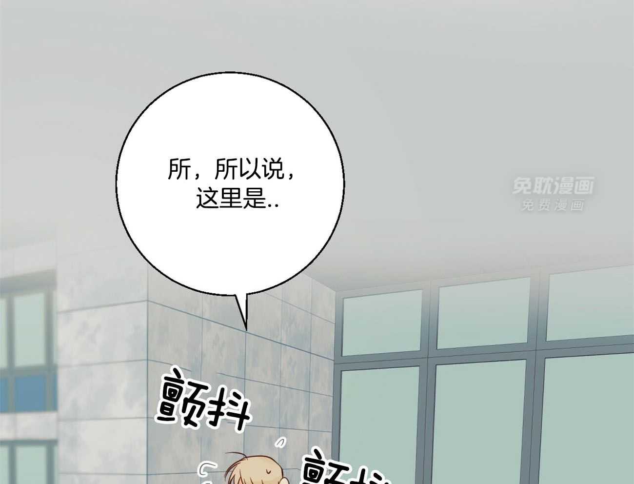 你好挖个墙角（共3季）第39话图