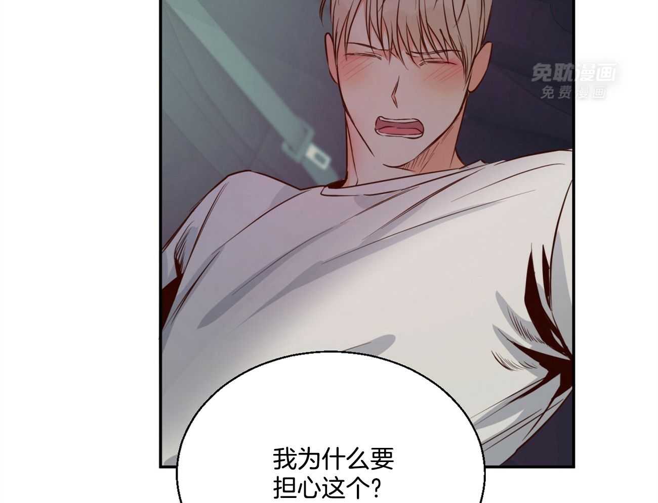你好挖个墙角（共3季）第41话图