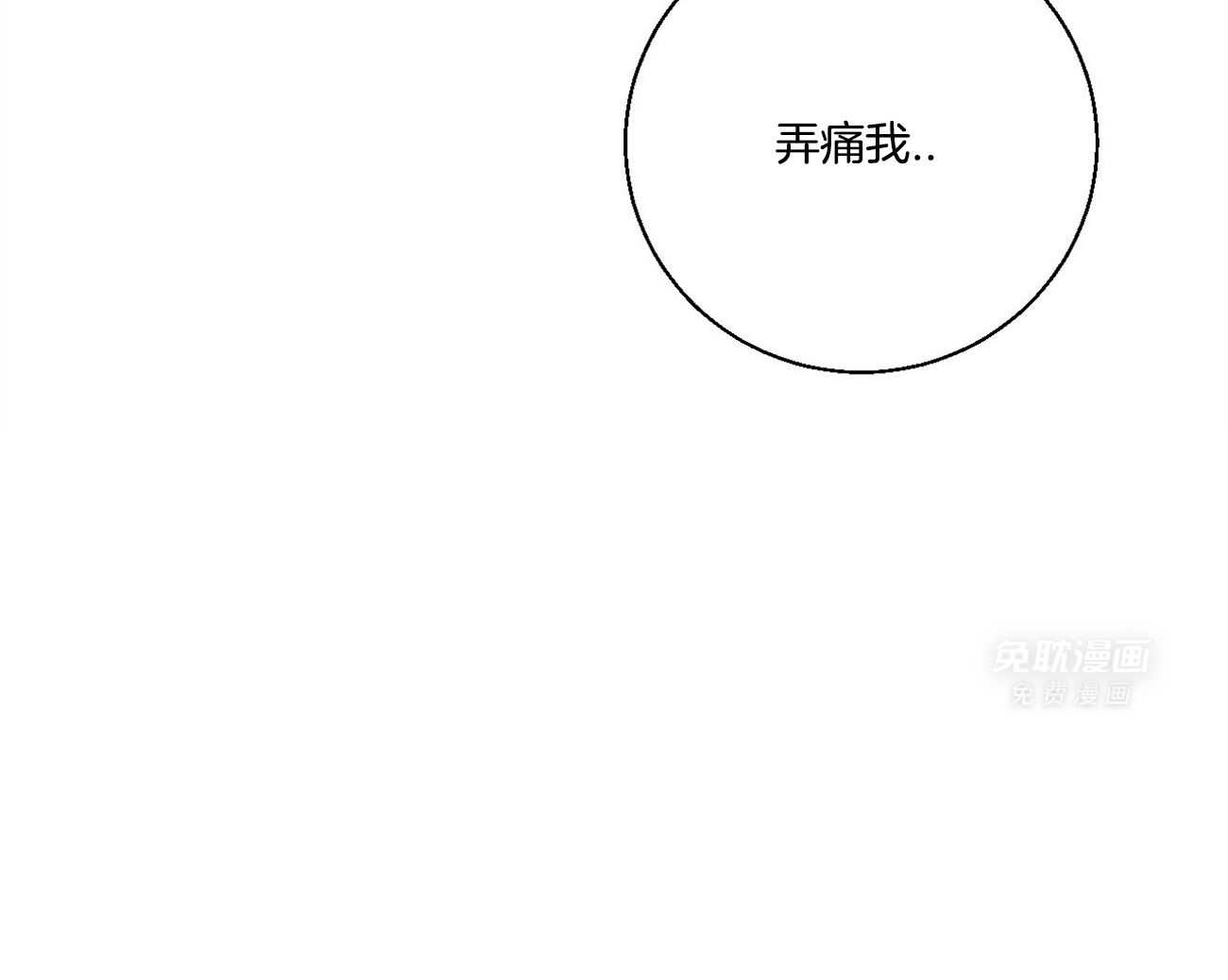 你好挖个墙角（共3季）第41话图
