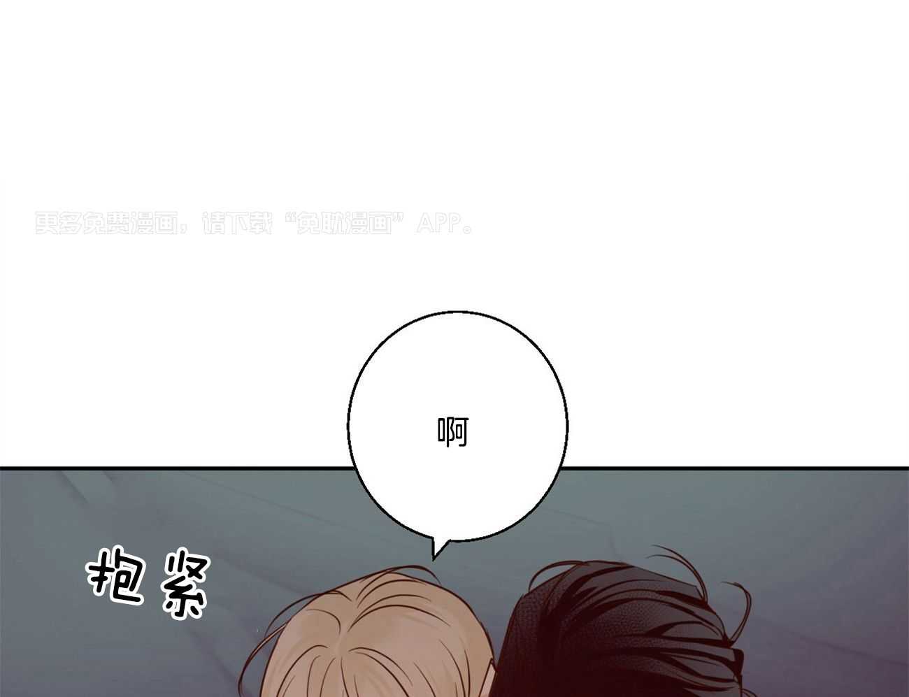 你好挖个墙角（共3季）第43话图