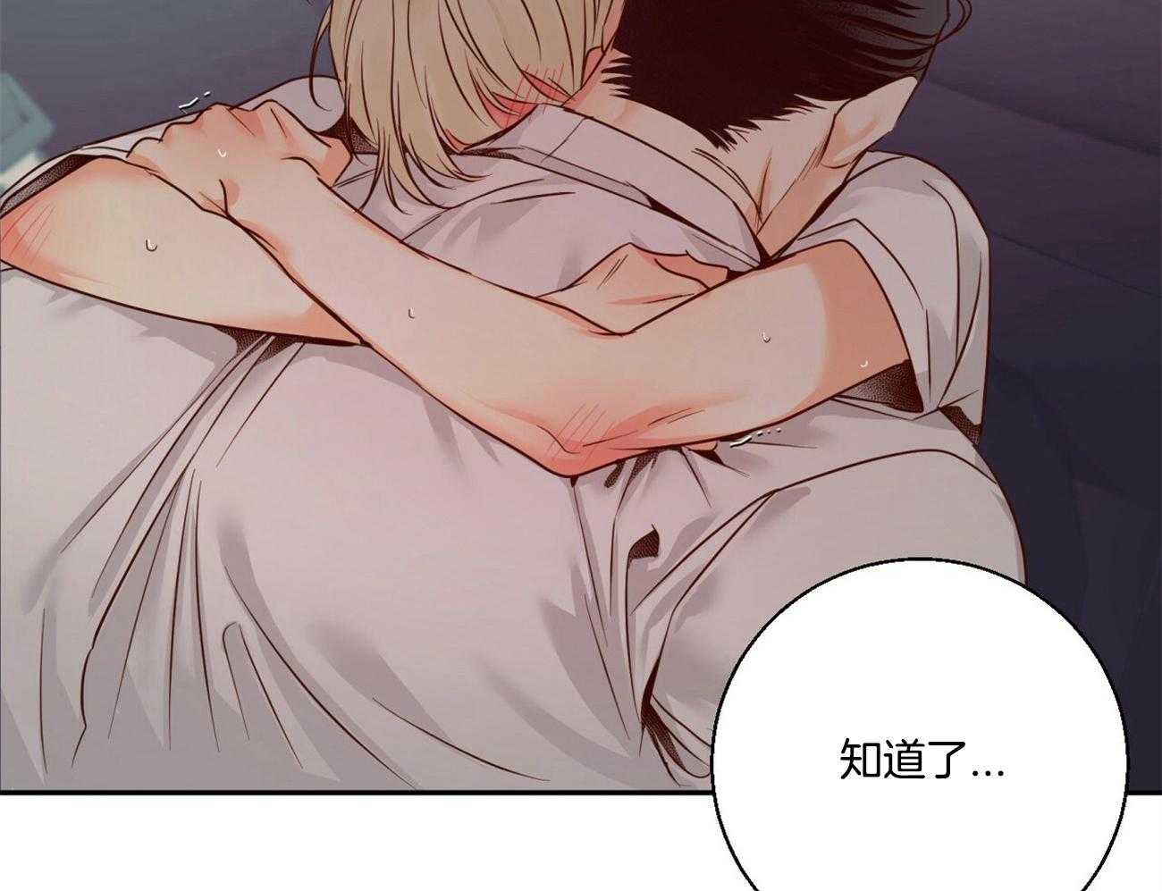 你好挖个墙角（共3季）第43话图