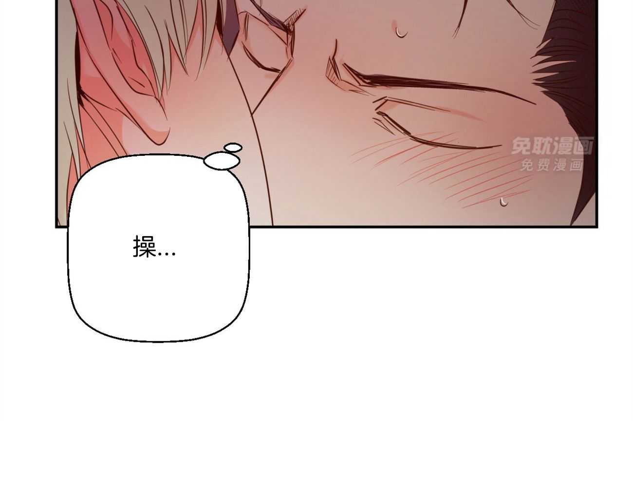 你好挖个墙角（共3季）第44话图