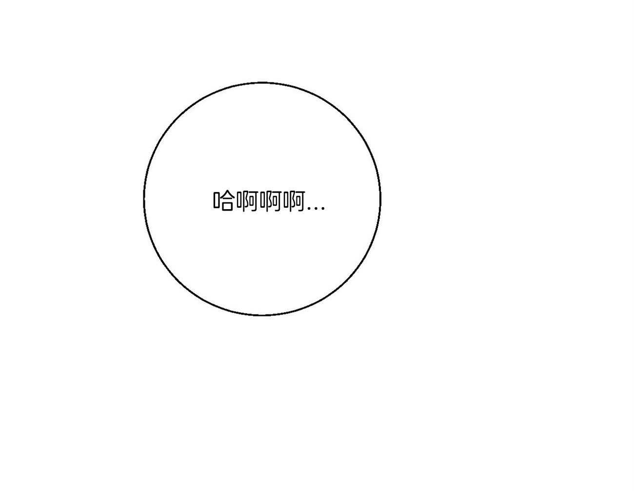 你好挖个墙角（共3季）第44话图