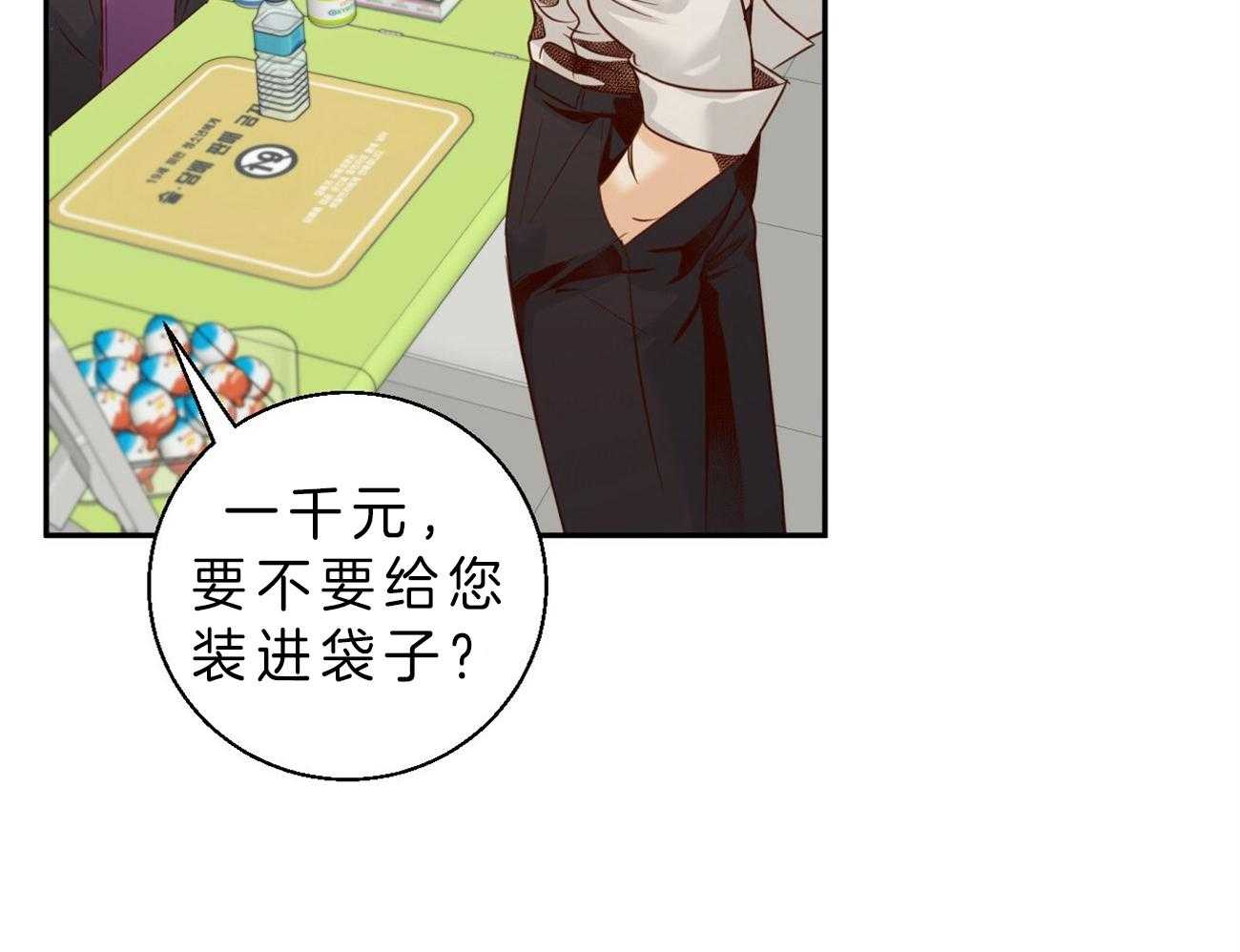 你好挖个墙角（共3季）第45话图