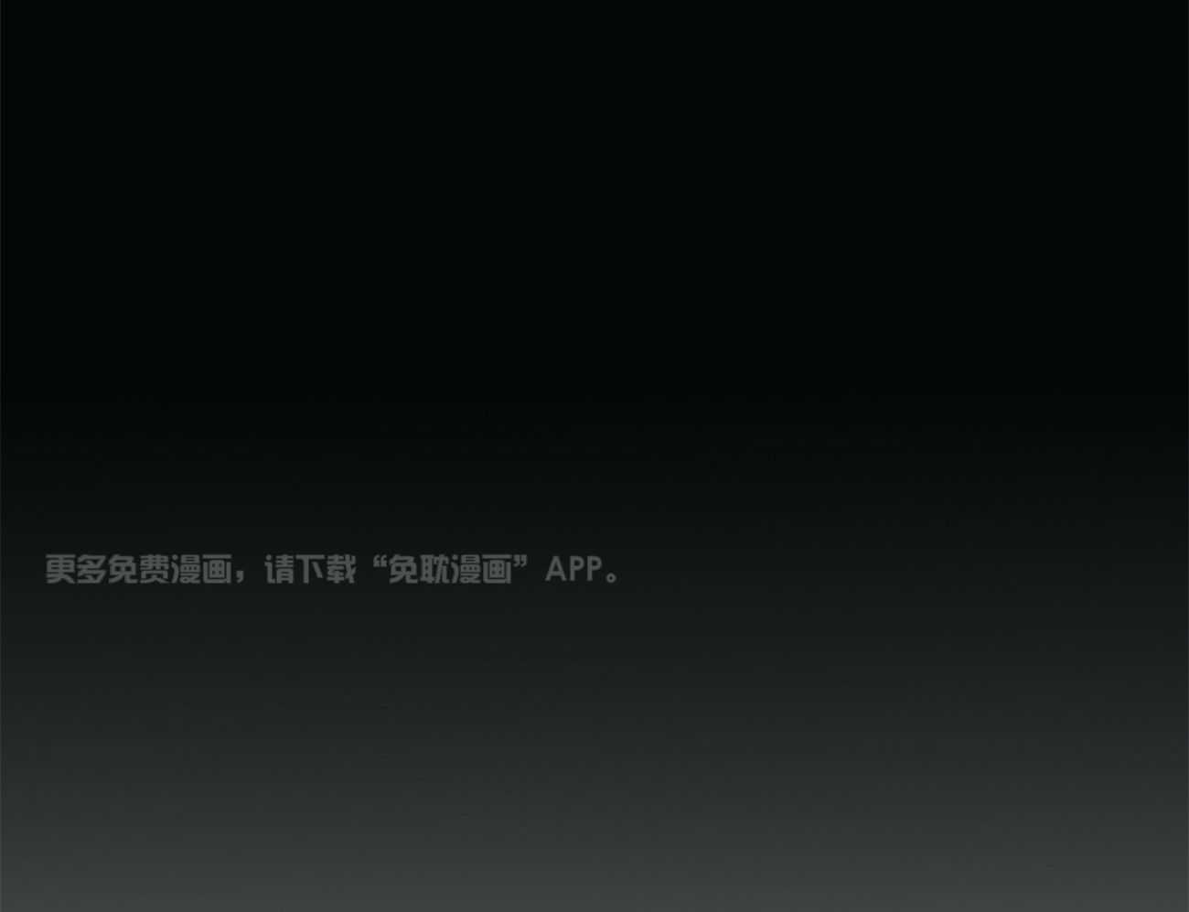 你好挖个墙角（共3季）第46话图