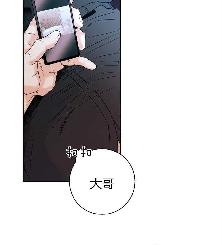 你好挖个墙角（共3季）第48话图