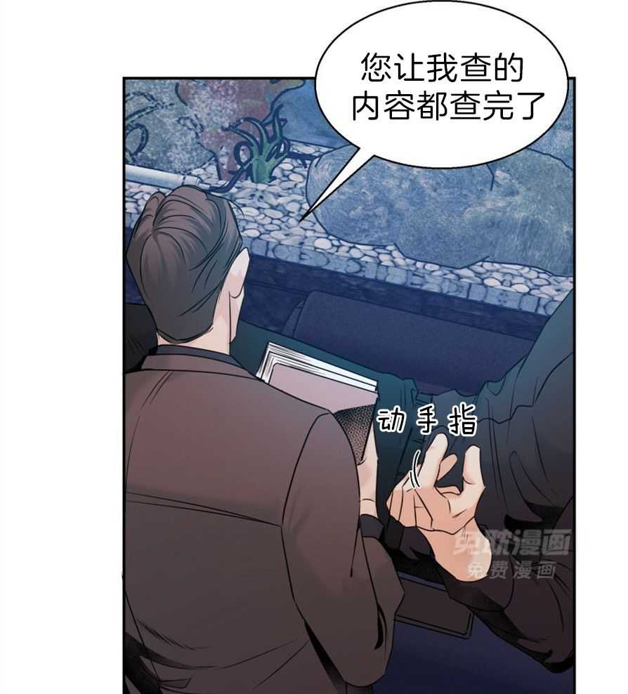 你好挖个墙角（共3季）第48话图