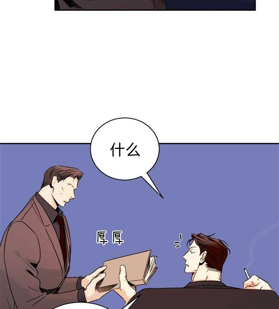 你好挖个墙角（共3季）第48话图