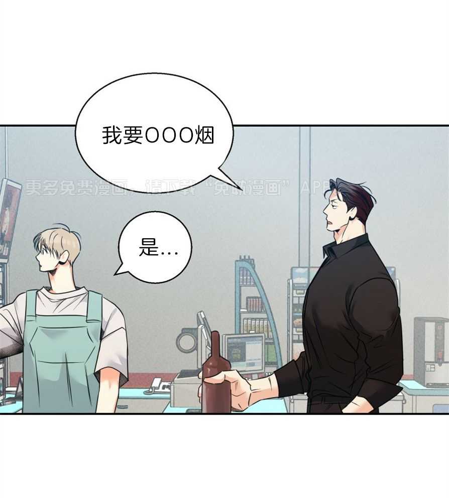 你好挖个墙角（共3季）第48话图