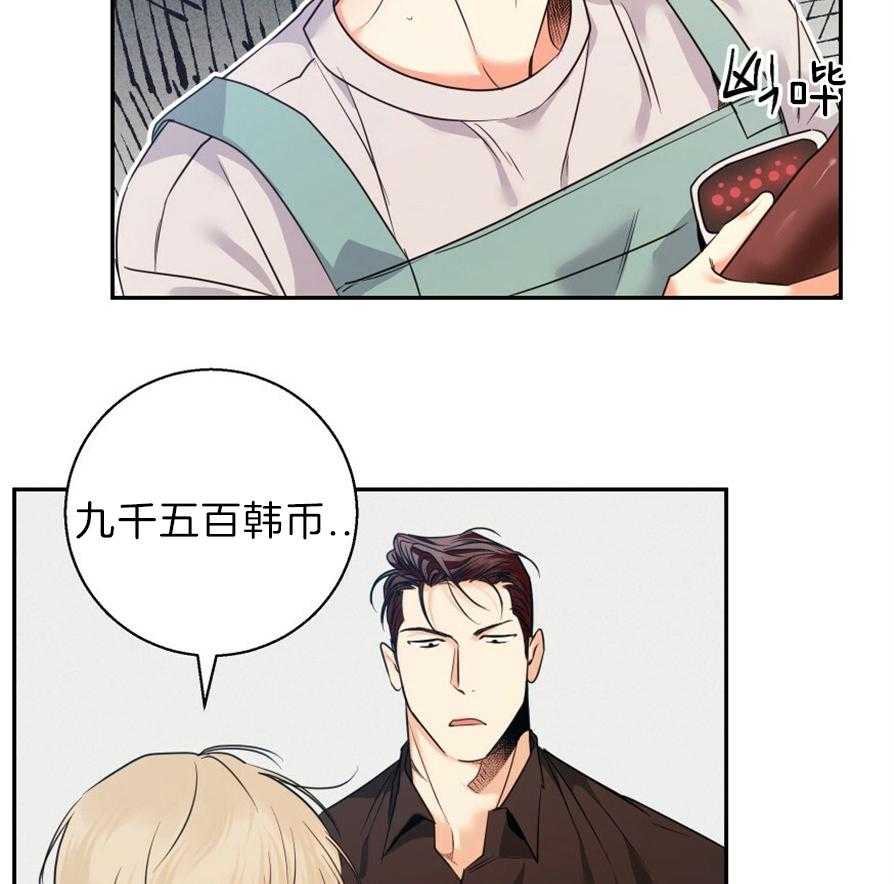 你好挖个墙角（共3季）第49话图