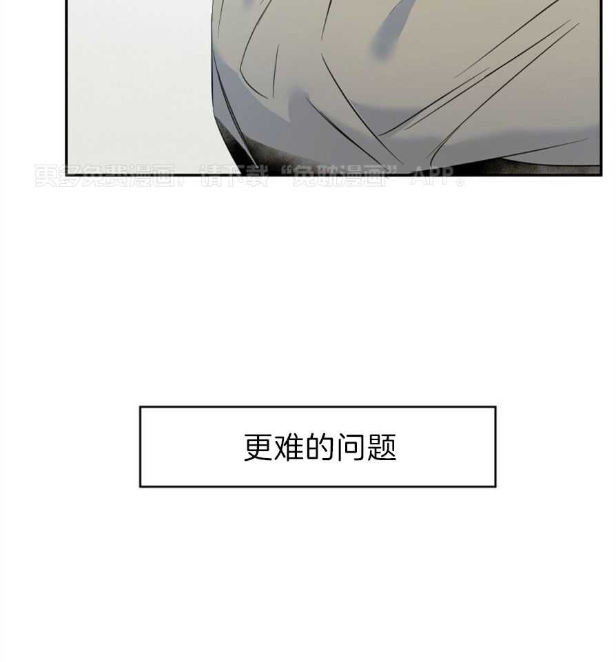 你好挖个墙角（共3季）第49话图
