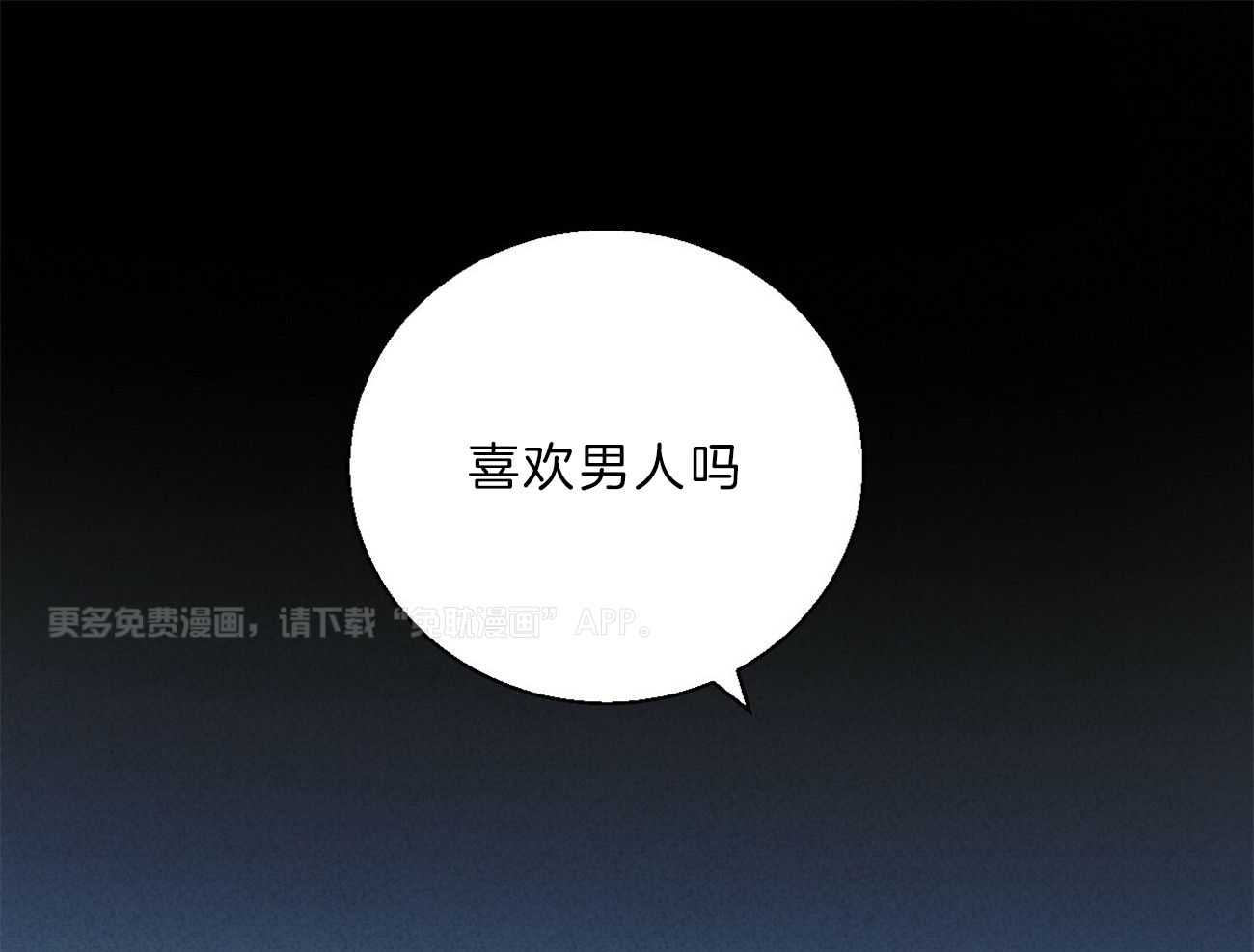 你好挖个墙角（共3季）第50话图