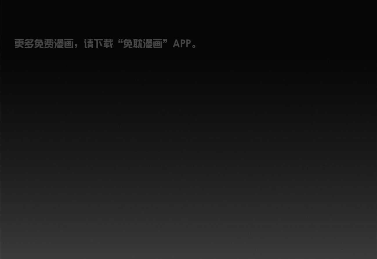 你好挖个墙角（共3季）第51话图